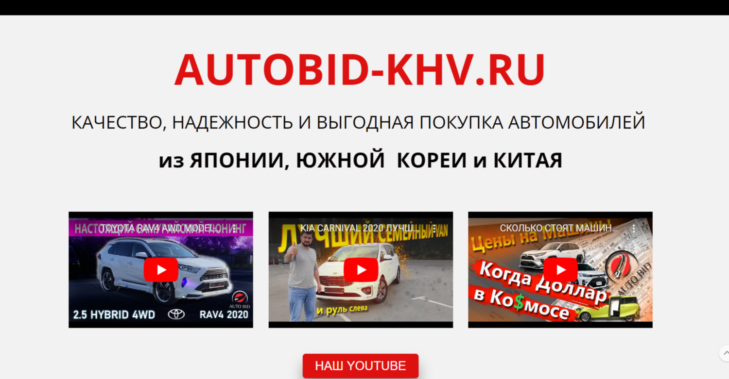 Автообзоры Японских Корейских Китайских автомобилей отзывы автобид